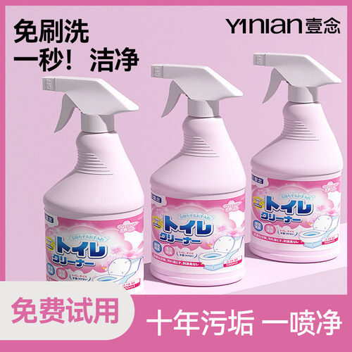 洁厕灵液厕所马桶清洁洗剂