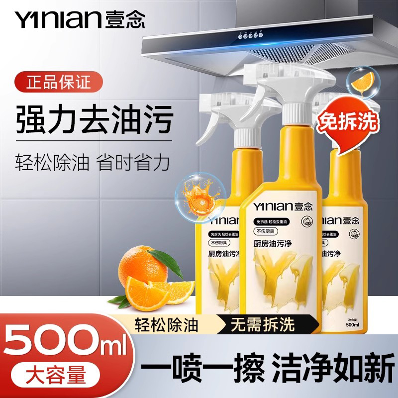 抖音同款丨厨房重油清洁去污神器