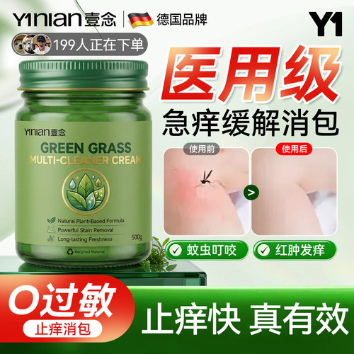断货王/儿童宝宝驱蚊止痒