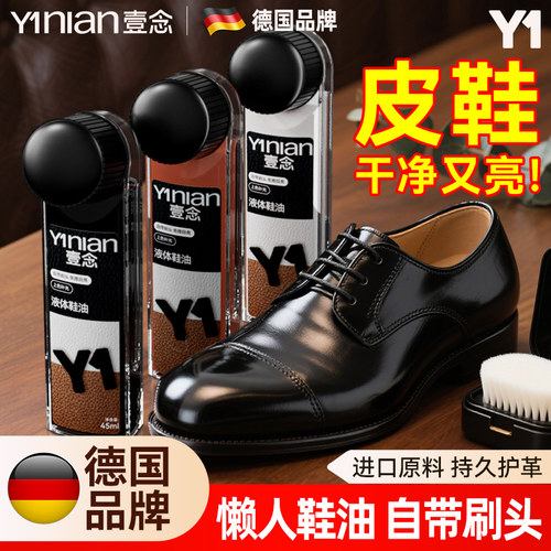 全网热销100w+！德国皮鞋油