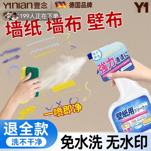 墙布清洗神器擦洗壁布壁纸墙纸