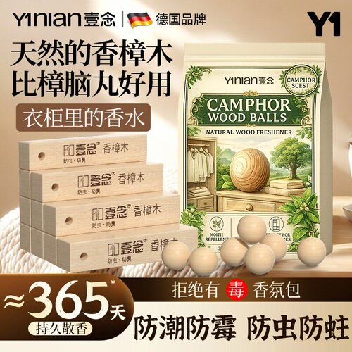 【天然香樟木】全网热销100w+