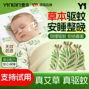 德国艾草驱蚊香囊防蚊香袋草药中药驱蚊包端午节挂件防虫卧室持久