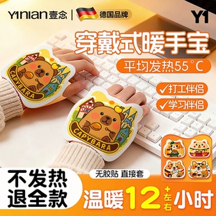 德国自发热暖手宝穿戴式 暖宝宝2025学生专用神器儿童一次性暖手贴