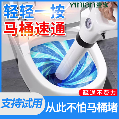 一炮通万能工具马桶堵了疏通器