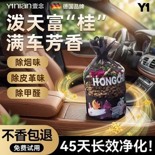 德国车载香薰香包车内除异味香水固体香氛摆件持久淡香网红饰品
