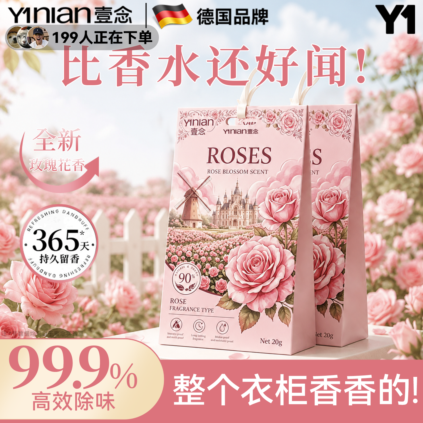 壹念衣柜香薰香包衣柜防潮防霉除味驱虫新柜子除味神器挂衣柜香薰