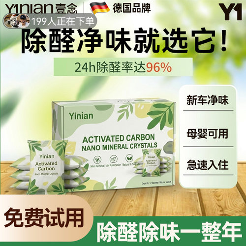 活性炭包除甲醛！全网热销100w+