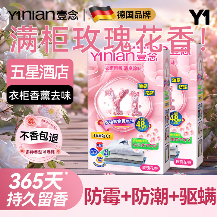 爆款樟脑丸【全网销量100W+】