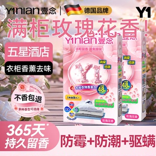 德国花香樟脑丸衣柜防潮防霉除味驱虫室内衣物防虫防蛀香包干燥剂