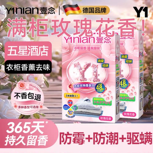 爆款樟脑丸【全网销量100W+】
