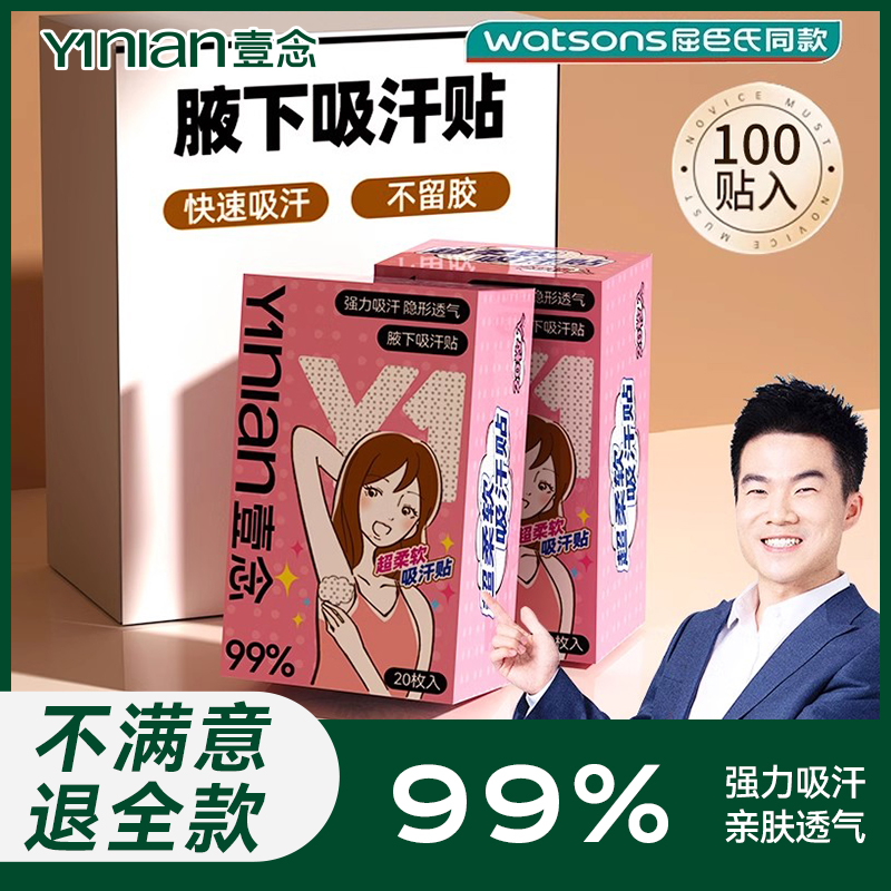 胖东莱爆款!国货之光&赵露丝推荐