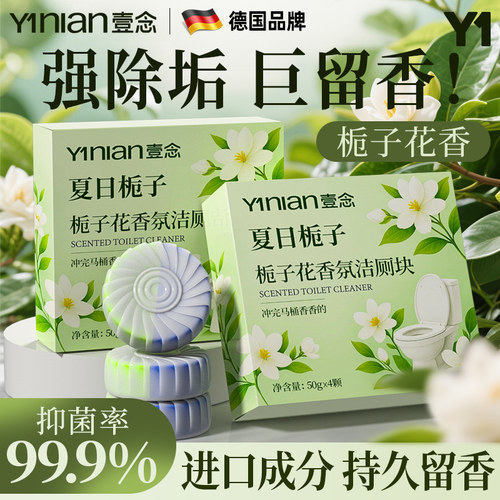全网热销100w+洁厕宝灵马桶清洁