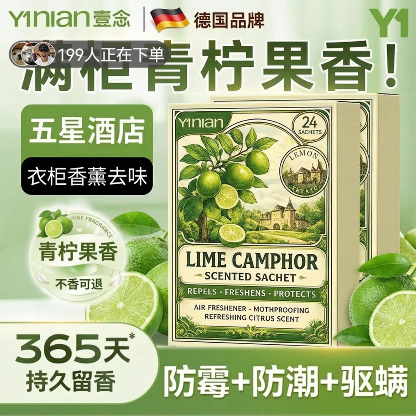 德国樟脑丸衣柜防霉防虫官方旗舰店防潮除味驱虫防蛀干燥剂香包