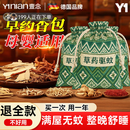 驱蚊香包【全网热卖100W！】