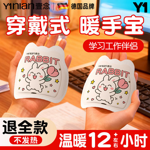 德国自发热暖手宝手握式暖宝宝2025神器儿童一次性暖手贴学生专用