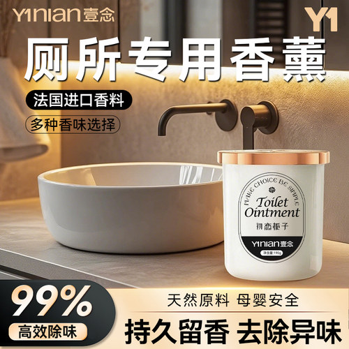 全网热销100W+【厕所香薰！】