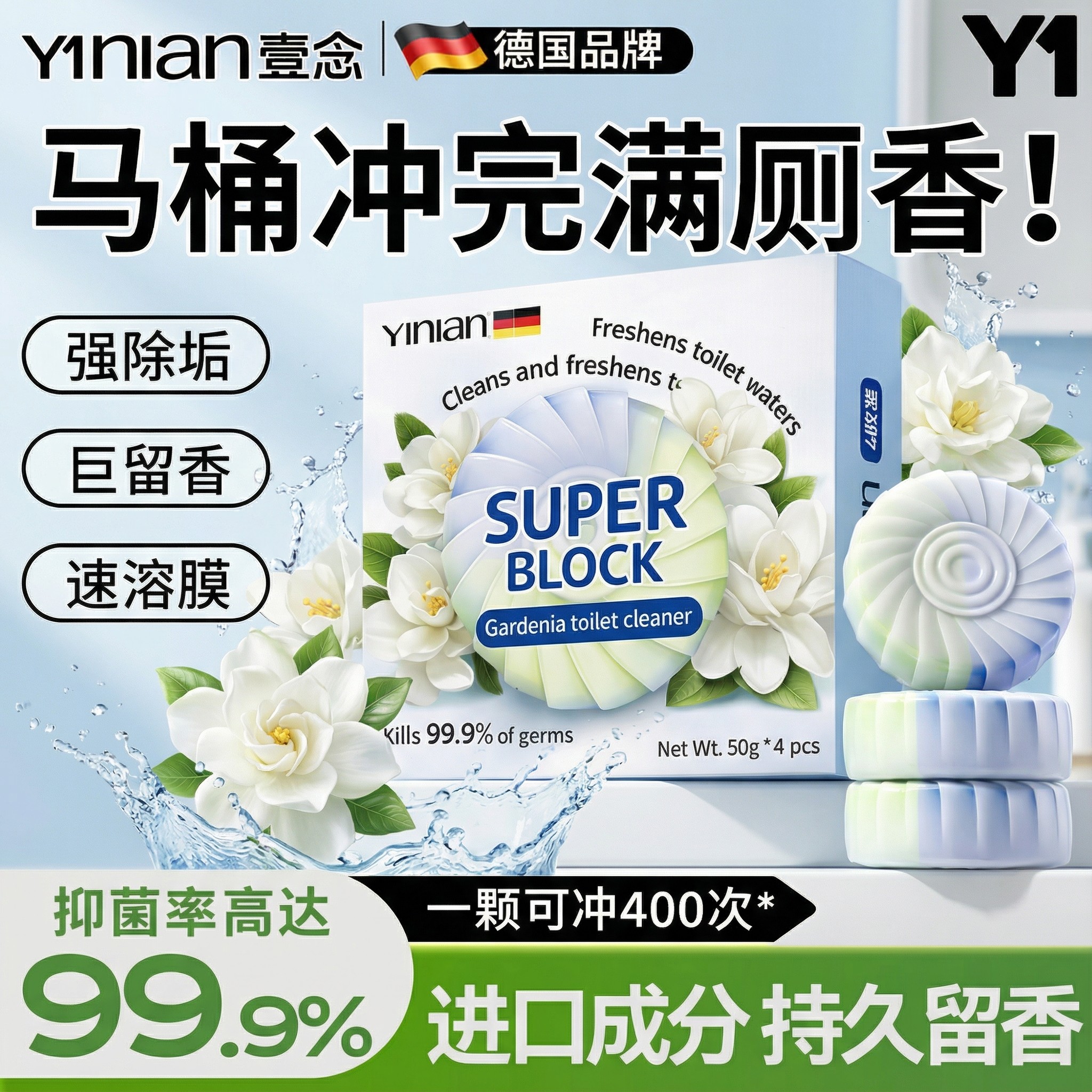 德国洁厕宝马桶清洁剂块灵强力除垢除臭清香型洗厕所去污去黄卫生,洗护清洁剂/卫生巾/纸/香薰,马桶清洁剂/洁厕剂,淘宝优惠券,粉丝福利购,淘宝优惠卷
