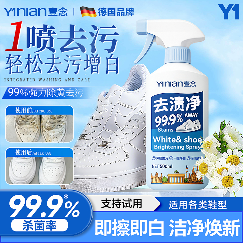 德国小白鞋清洁剂洗鞋神器免洗去污渍去黄增白泡沫擦鞋专用清洗剂