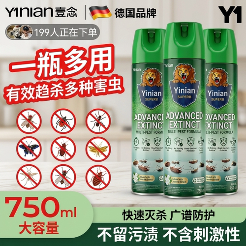 杀虫剂气雾剂家用室内灭蚊子蟑螂药苍蝇神器非无毒驱虫喷雾剂