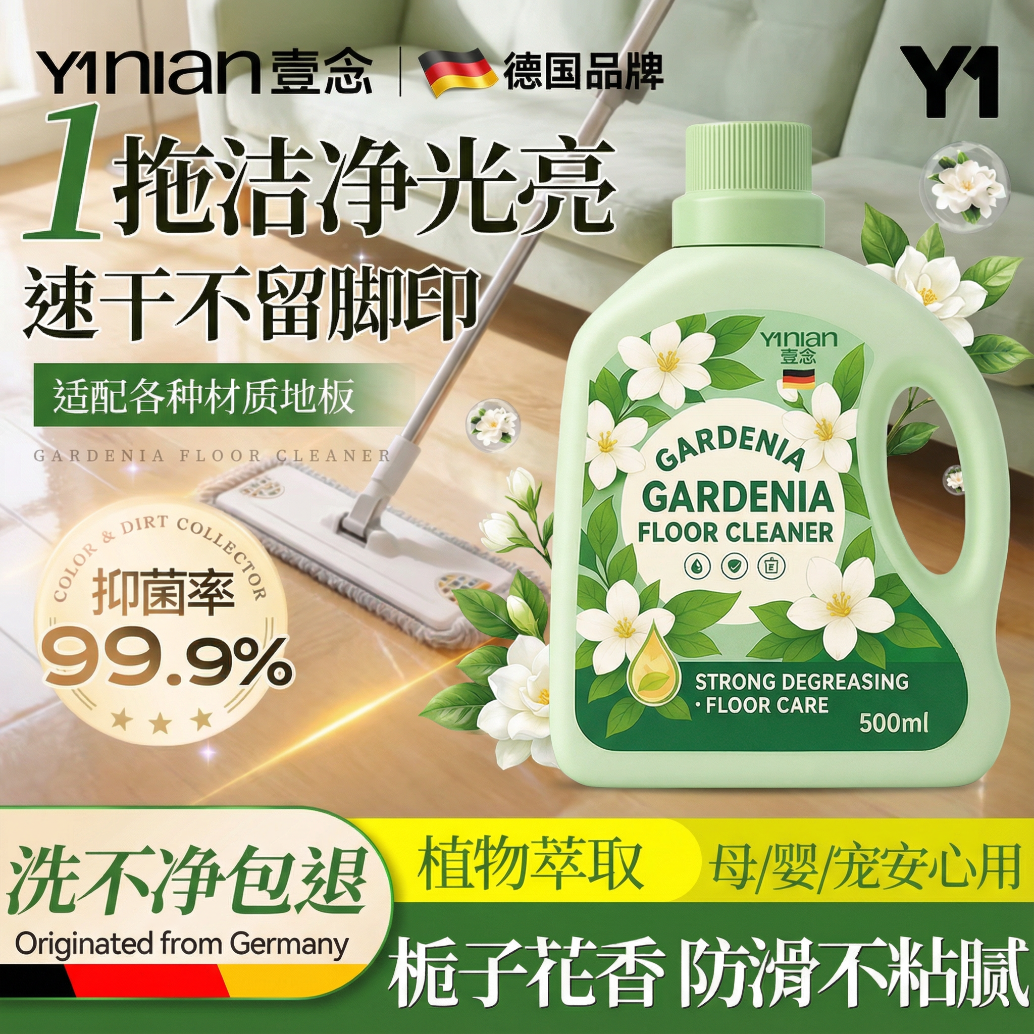 德国木地板清洁剂瓷砖拖地专用清洗液不留水印持久留香强力去污黄,洗护清洁剂/卫生巾/纸/香薰,洁瓷剂,淘宝优惠券,粉丝福利购,淘宝优惠卷