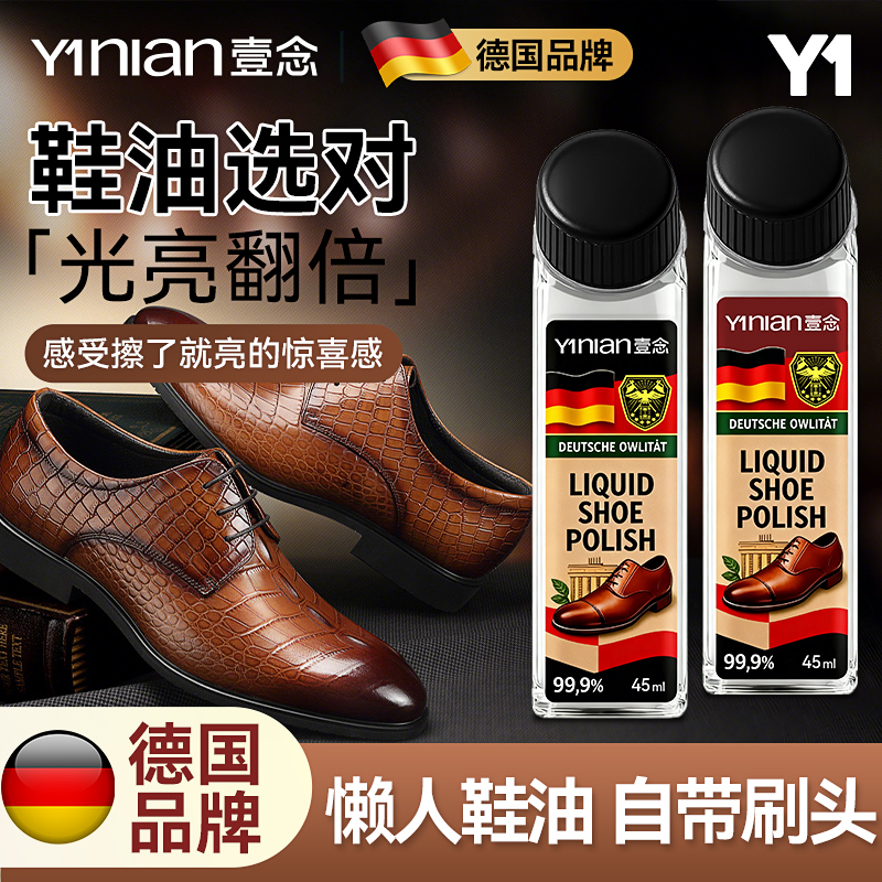 爆款皮鞋鞋油【全网销量百万+】
