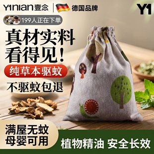 德国驱蚊香包香囊艾草中草药包防蚊端午车载门口香袋防虫挂件儿童