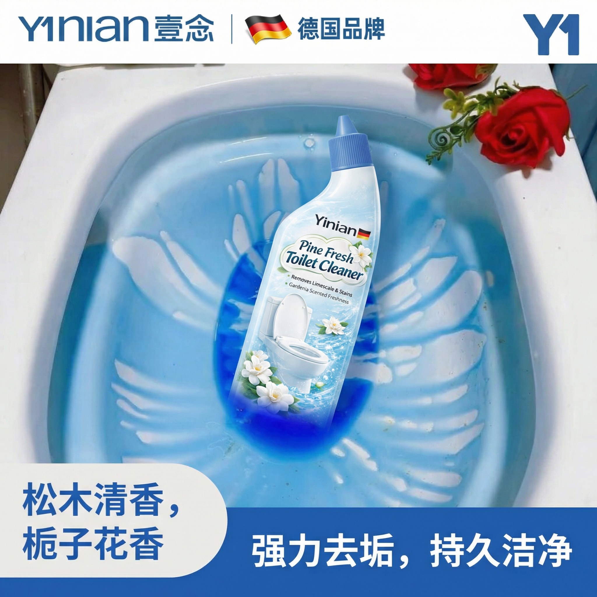 德国马桶清洁剂香氛洁厕剂灵厕所浴室卫生间强力除垢清香型清洗剂,洗护清洁剂/卫生巾/纸/香薰,马桶清洁剂/洁厕剂,淘宝优惠券,粉丝福利购,淘宝优惠卷