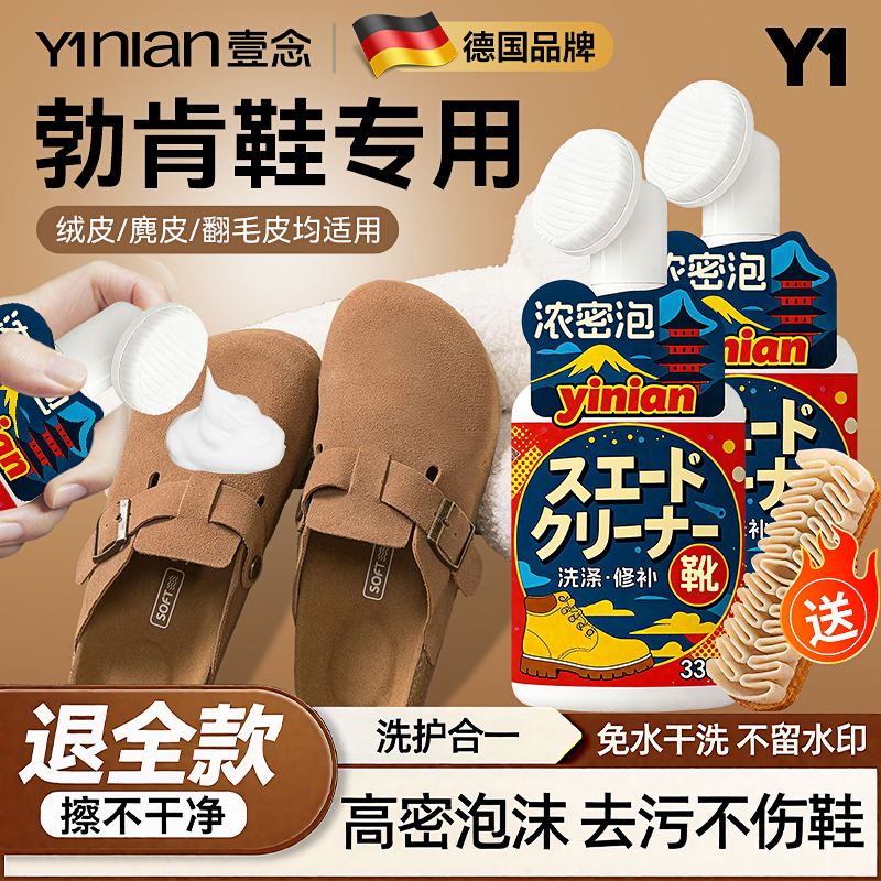 德国翻毛皮清洁剂去污增白去黄