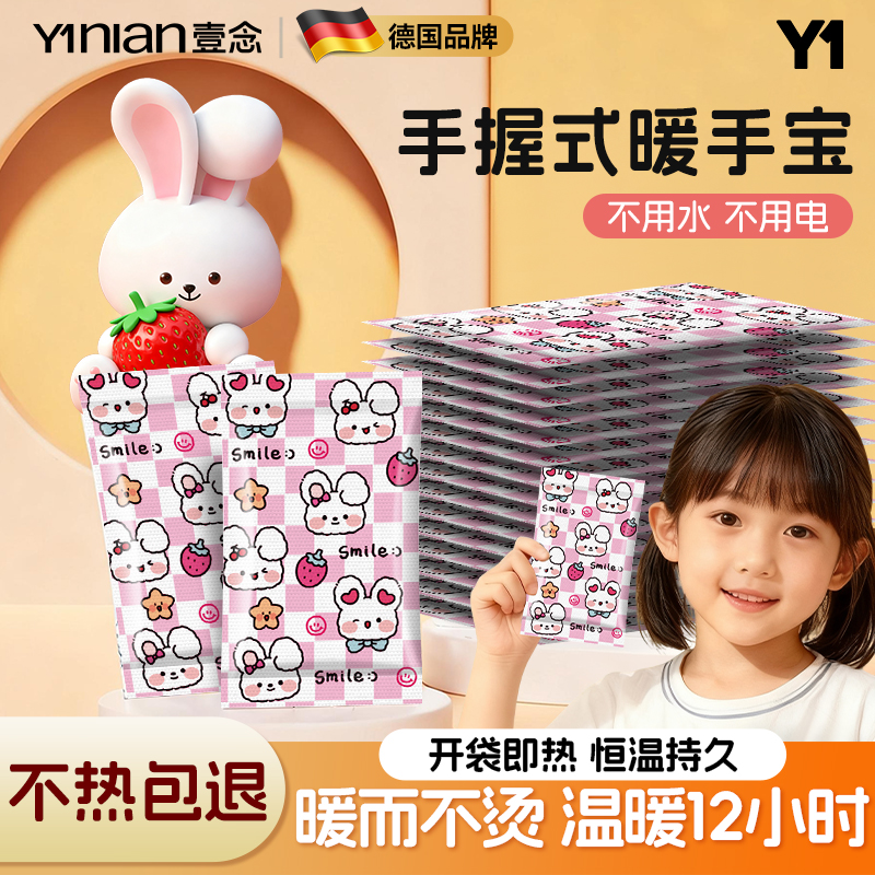 冬季必备暖手宝爆款热销100W+