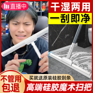 魔术扫把扫地硅胶神器刮地板刮水器家用拖把地两用厕所浴室卫生间