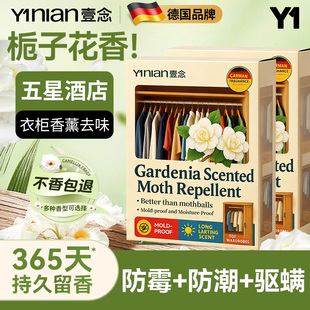 德国花香樟脑丸无毒款 衣柜防潮防霉除味驱虫旗舰店衣物干燥剂香包