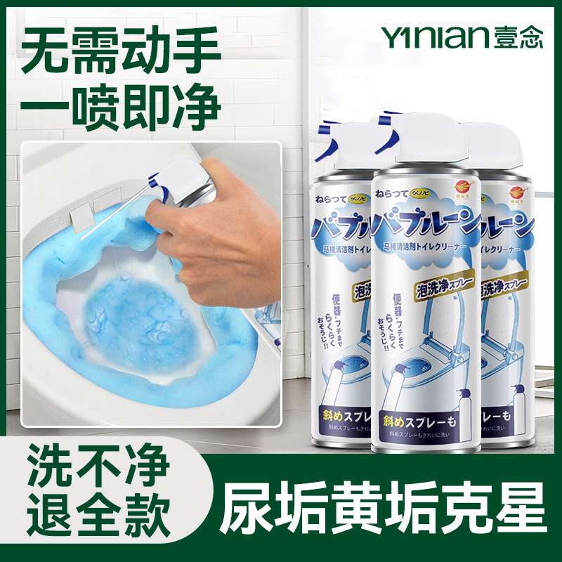 马桶泡泡清洁剂防溅水慕斯强力除垢去黄异味除臭洗厕所神器洁厕灵,洗护清洁剂/卫生巾/纸/香薰,马桶清洁剂/洁厕剂,淘宝优惠券,粉丝福利购,淘宝优惠卷