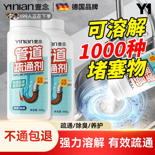 管道疏通剂强力溶解厨房油污高速通下水道泡泡粉厕所马桶堵塞神器