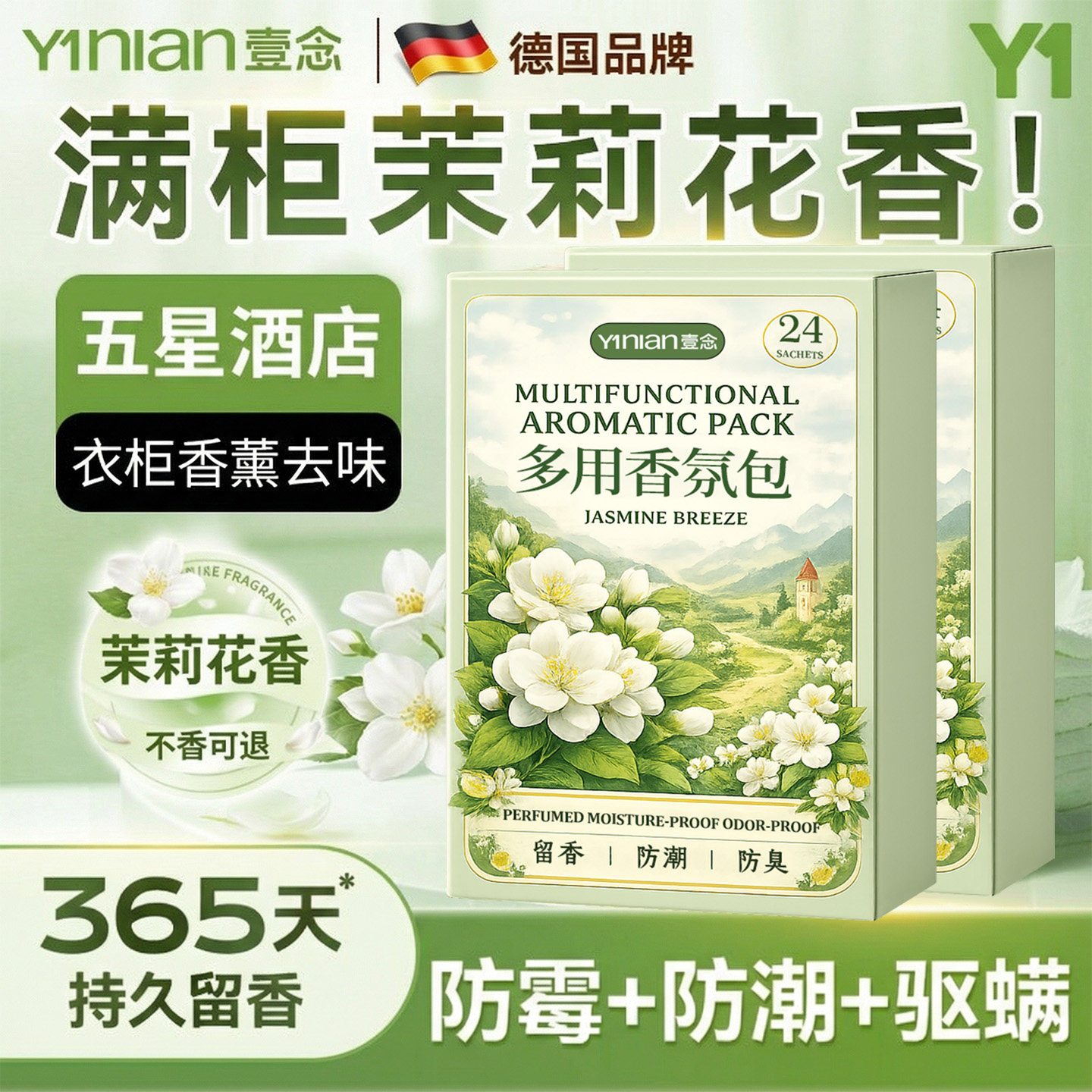 德国花香樟脑丸无毒款衣柜防潮防霉除味驱虫防虫旗舰店干燥剂香包,居家日用,防霉防蛀,淘宝优惠券,粉丝福利购,淘宝优惠卷