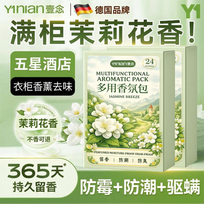 花香樟脑丸【全网热销100W+】