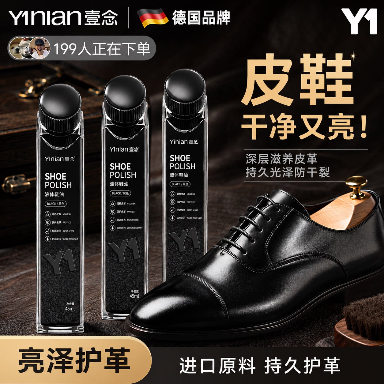 皮鞋油黑色真皮保养油棕无色神器通用高级液体鞋油护理皮鞋油擦鞋