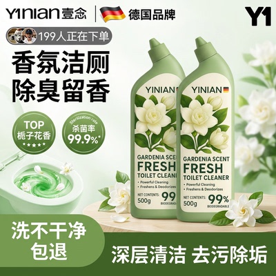全网热销100+w！马桶厕所清洁剂