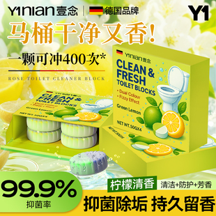 德国马桶清洁剂洁厕宝厕所清洗剂洁厕块洁厕灵强力除垢除臭清香型