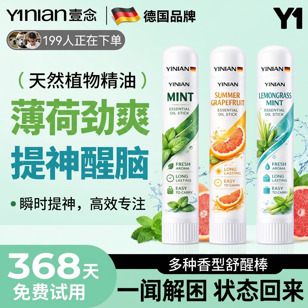 德国鼻通吸提神醒脑学生防犯困开车鼻塞神器风清醒棒凉油精非泰国