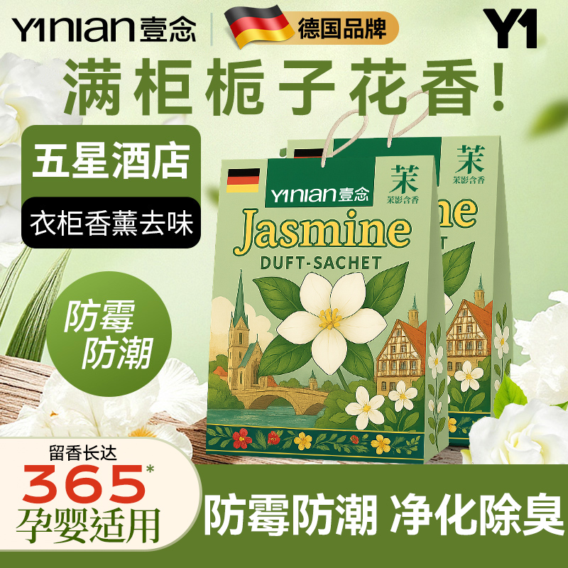 爆款茉莉香包!全网销量百万+