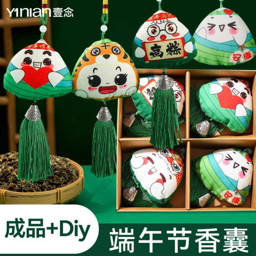 香包香囊端午节手工材料包