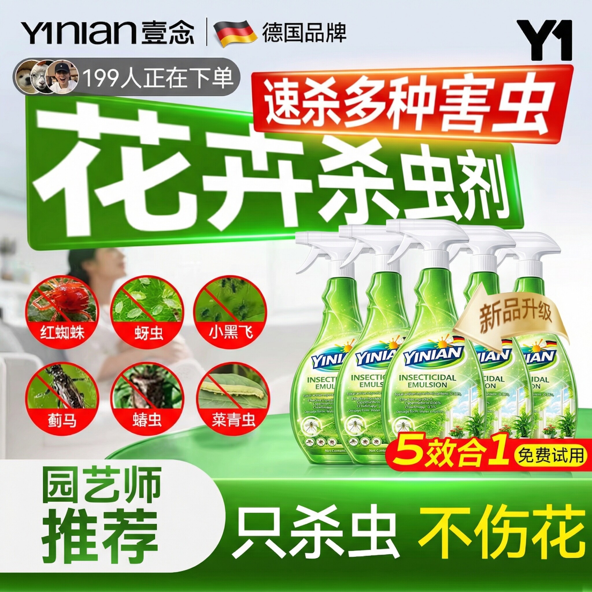 德国花卉杀虫药呋虫胺植物室内花杀虫蚜虫月季花病虫害常用药除虫