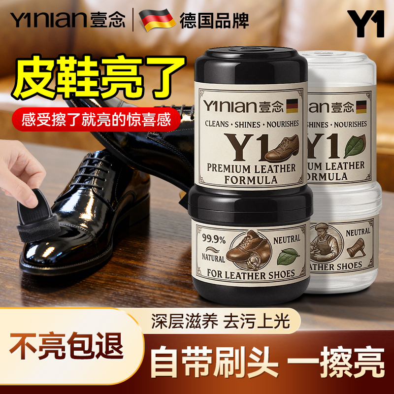 德国皮鞋油黑色真皮保养油液体棕无色非通用高级鞋油护理擦鞋神器