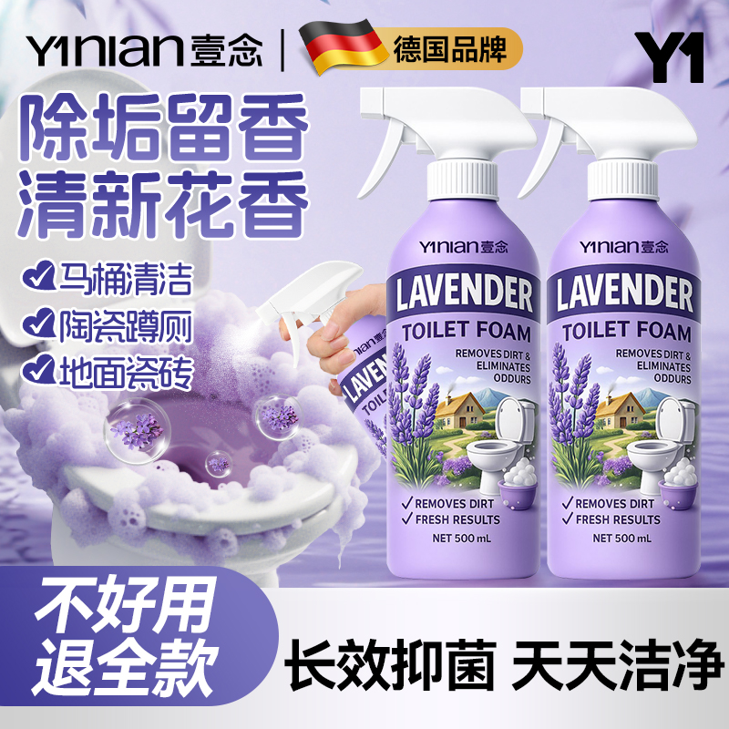 爆款洁厕液！全网热销百万+！