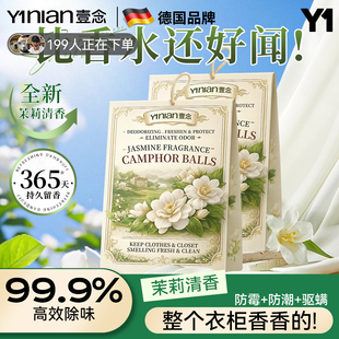 德国衣柜专用香薰香包男生持久留香香气神器衣柜防潮防霉除味驱虫
