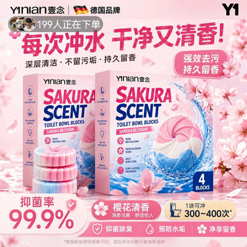 壹念马桶清洁剂洁厕宝蓝泡泡清香型厕所除臭神器洁厕灵强力除垢臭