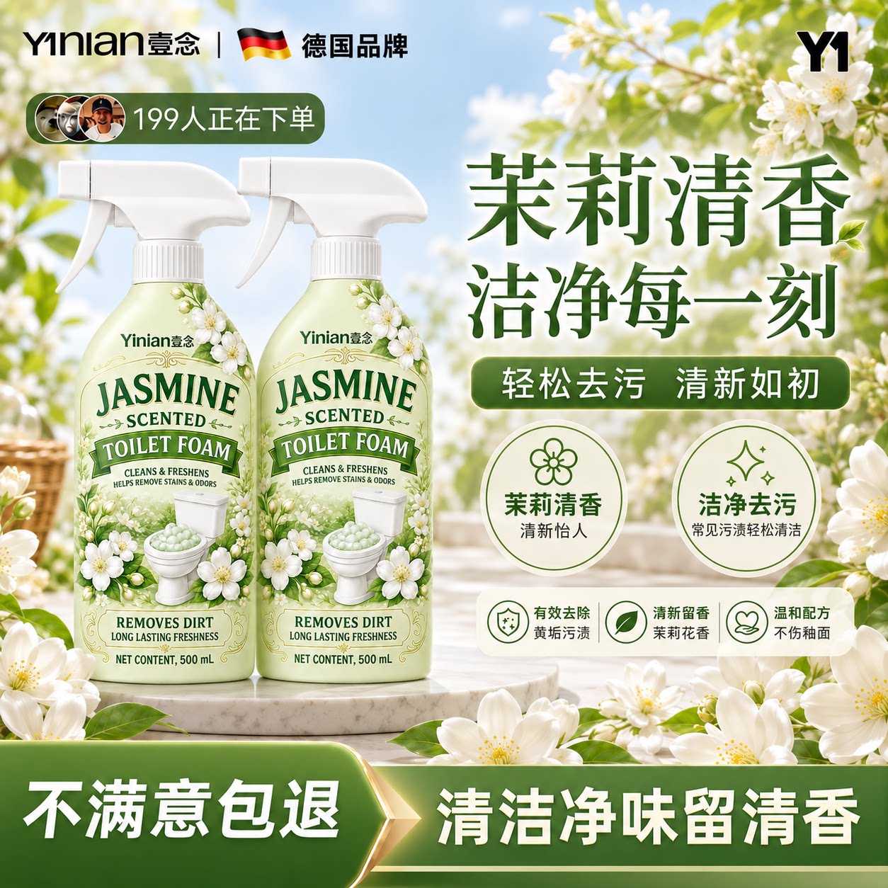 【香氛洁厕泡泡】全网热销100W+