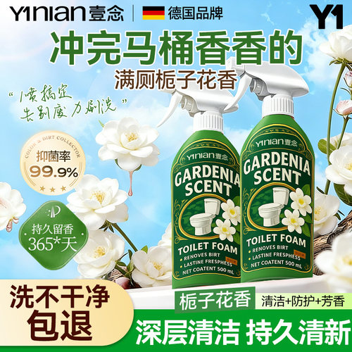 【香氛洁厕泡泡】全网热销100w+