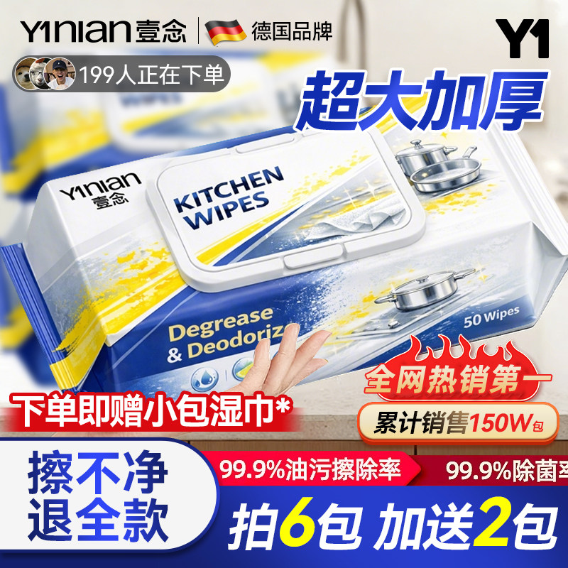 厨房湿巾去污去油家用加大加厚图片